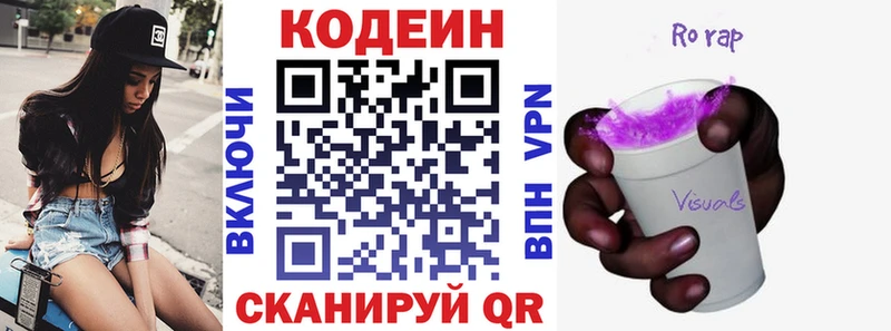 Кодеин напиток Lean (лин)  Мегион 